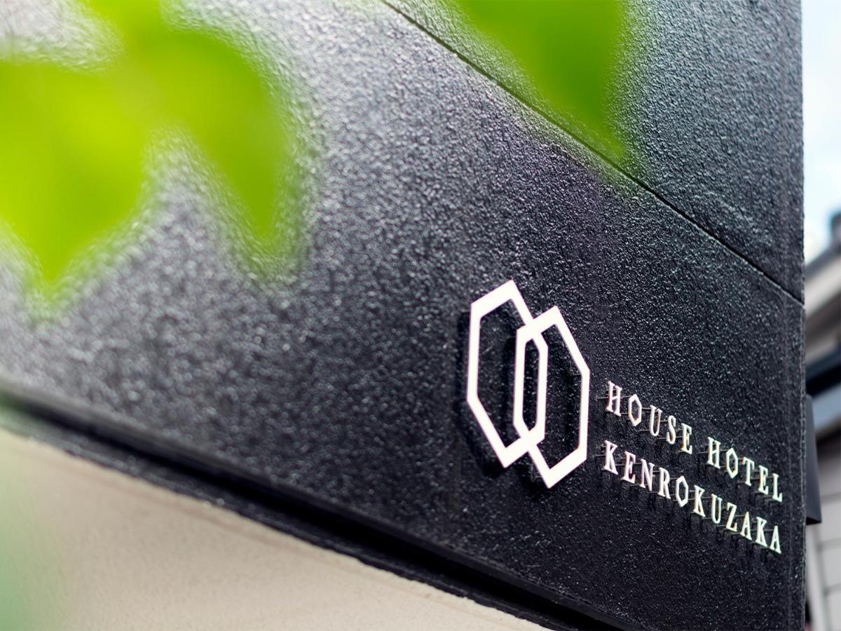 House Hotel Kenrokuzaka Канадзава Екстериор снимка